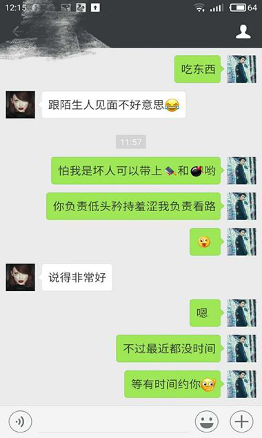 剛剛加了妹子怎么聊天？如何才能拉近跟妹子的距離？